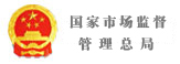 国家市场监督管理总局